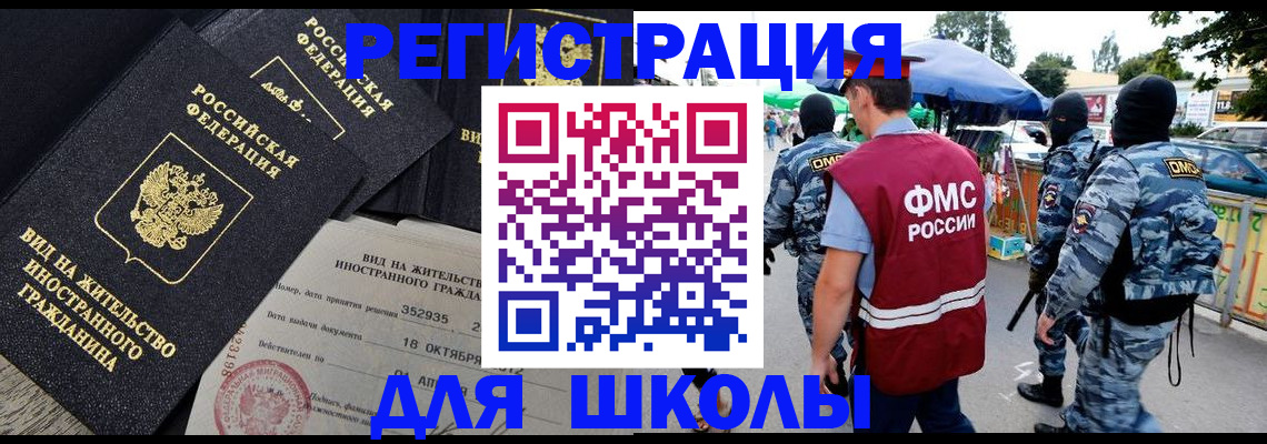 прописка ребенка в Муроме